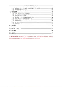 賦能精工細(xì)作，引領(lǐng)作業(yè)革新——建筑施工行業(yè)管理培訓(xùn)產(chǎn)品手冊(cè)（施工專業(yè)作業(yè)篇）