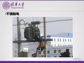精品PPT 用電作業(yè)類風(fēng)險(xiǎn)隱患識(shí)別與排查——施工專業(yè)作業(yè)